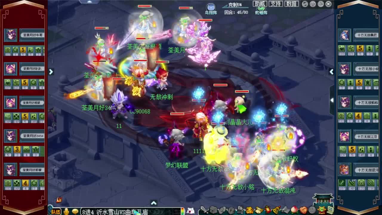 群雄逐鹿淘汰赛 第4段