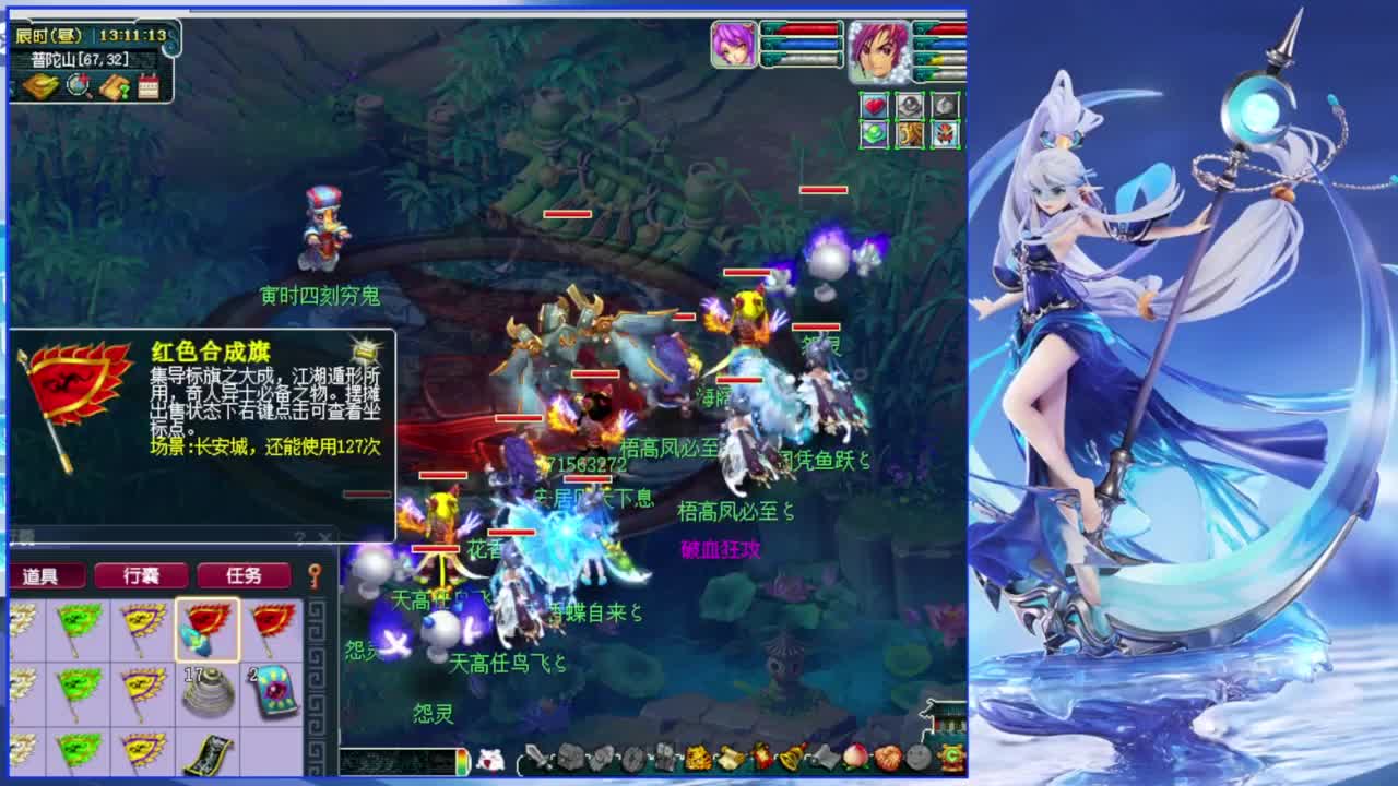 群雄逐鹿淘汰赛 第6段