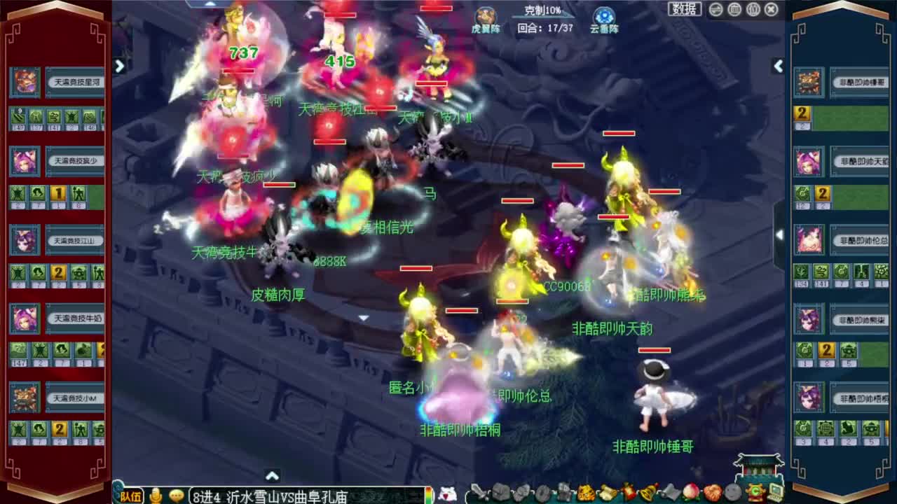 群雄逐鹿淘汰赛 第7段