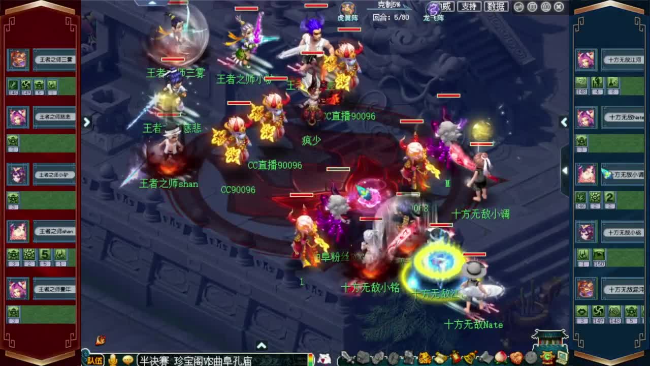 群雄逐鹿淘汰赛 第8段