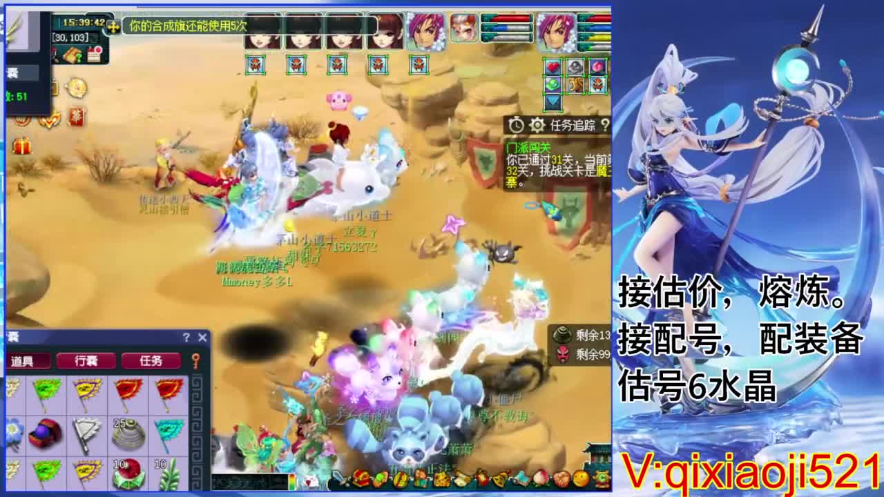 群雄逐鹿淘汰赛 第11段
