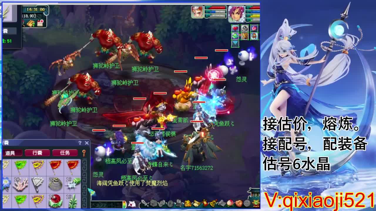 群雄逐鹿淘汰赛 第13段