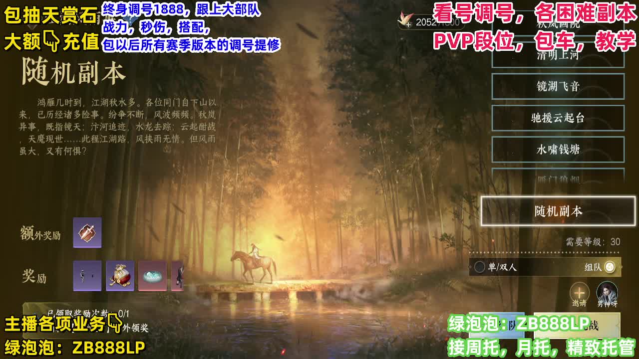 哦豁 第2段