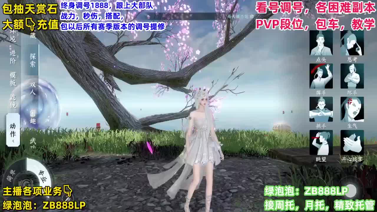 哦豁 第3段