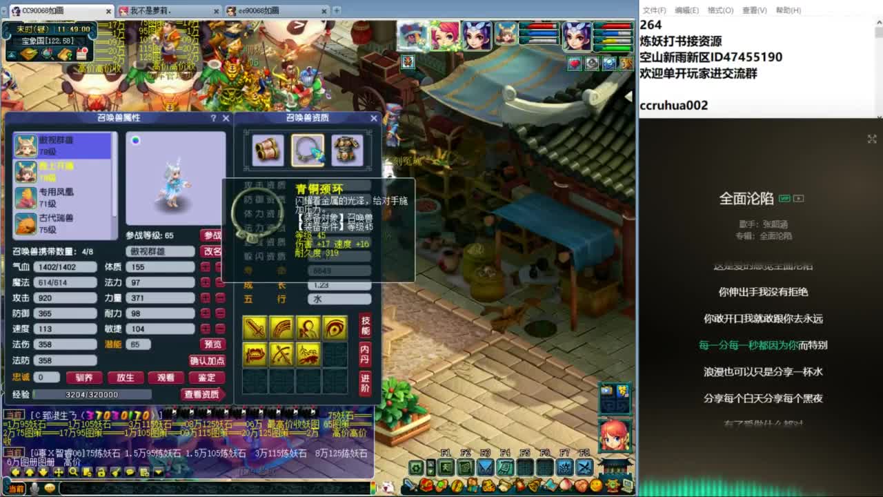 空山新雨单开接资源 第2段