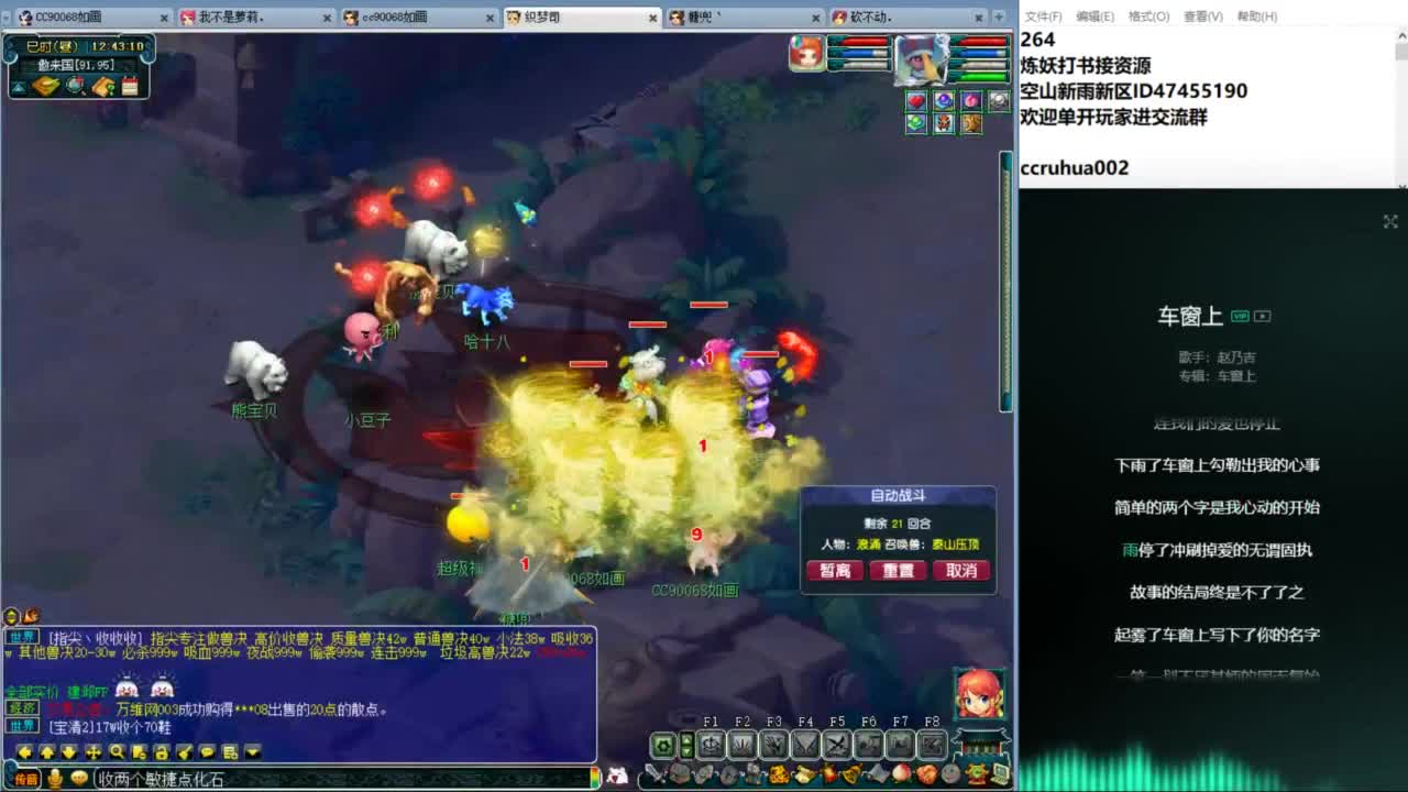 空山新雨单开接资源 第4段
