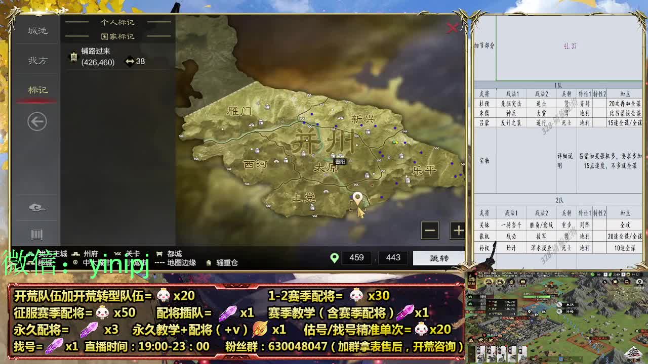 细节配将师在线师配将，开荒稳健 第1段