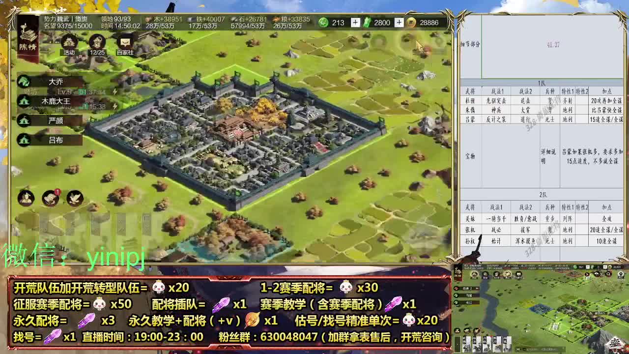 细节配将师在线师配将，开荒稳健 第2段