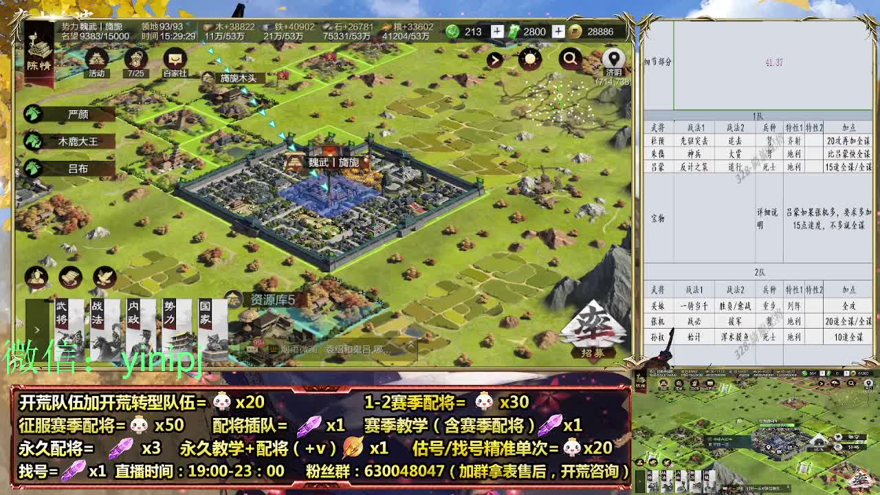 细节配将师在线师配将，开荒稳健 第3段