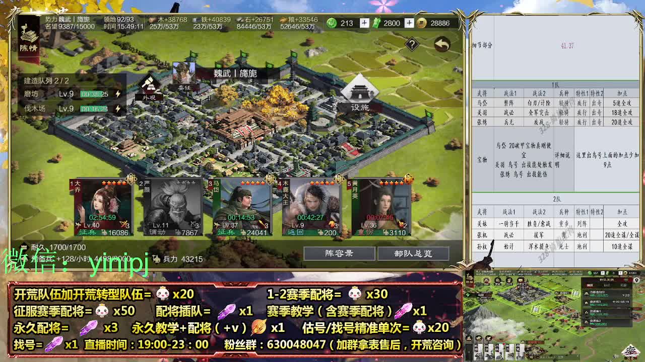 细节配将师在线师配将，开荒稳健 第4段