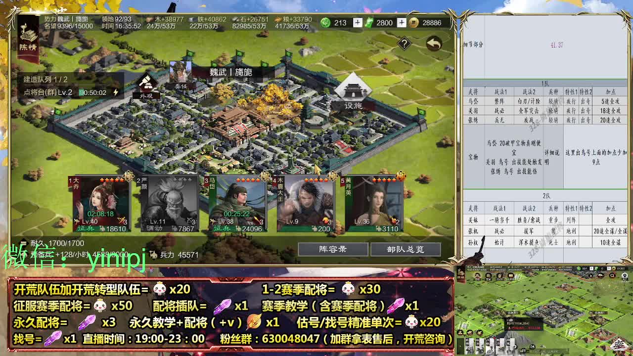 细节配将师在线师配将，开荒稳健 第5段