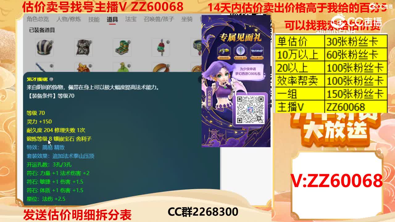 【主播点评】86888868