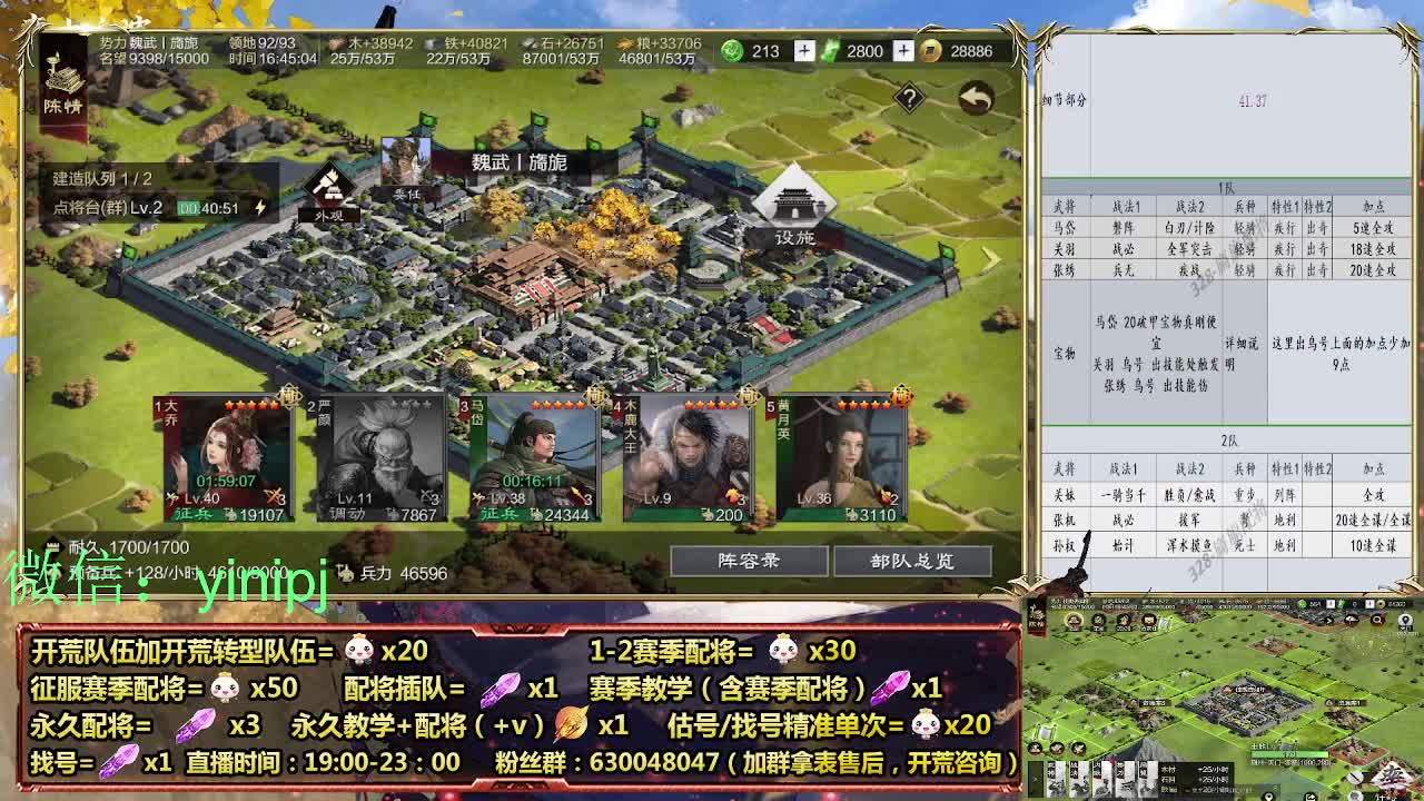 细节配将师在线师配将，开荒稳健 第6段