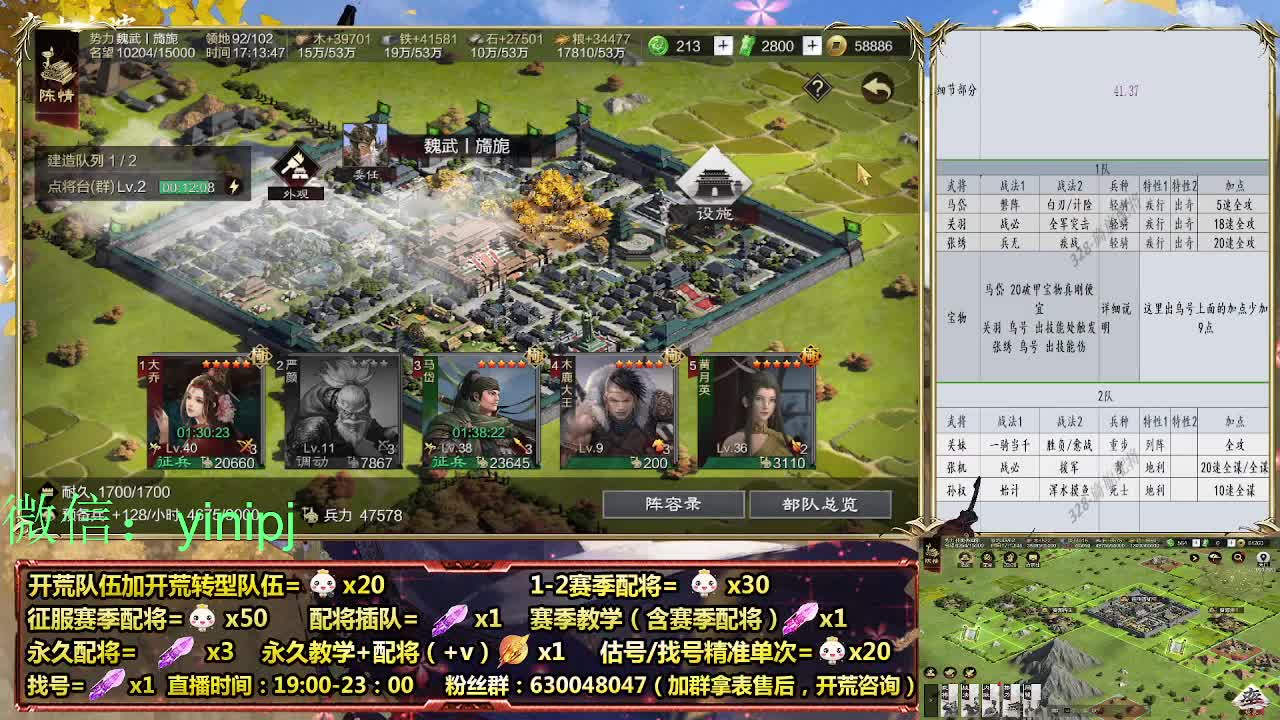 细节配将师在线师配将，开荒稳健 第7段