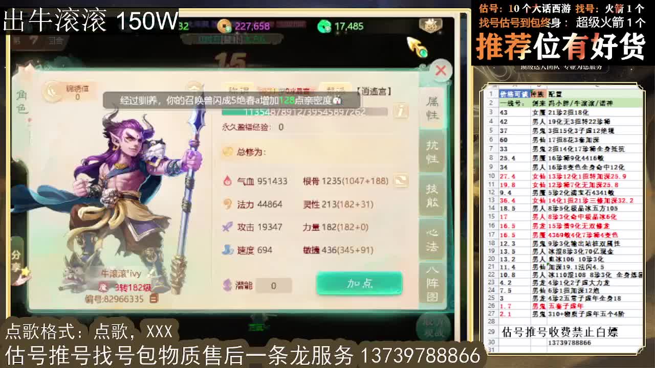 第一估价出号师 龙战半血算我输 第1段