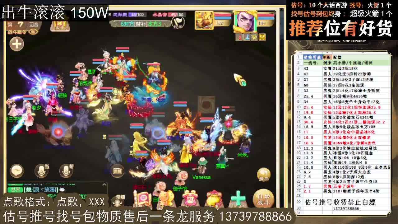 第一估价出号师 龙战半血算我输 第2段