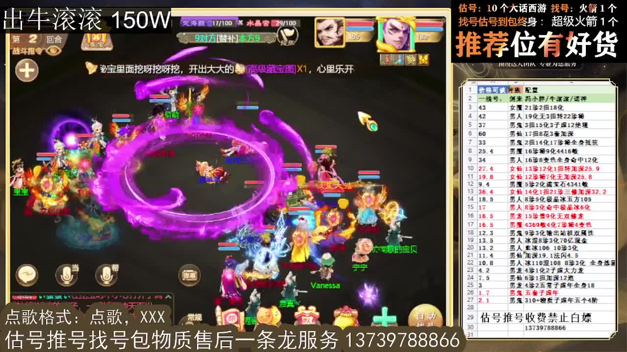 第一估价出号师 龙战半血算我输 第3段