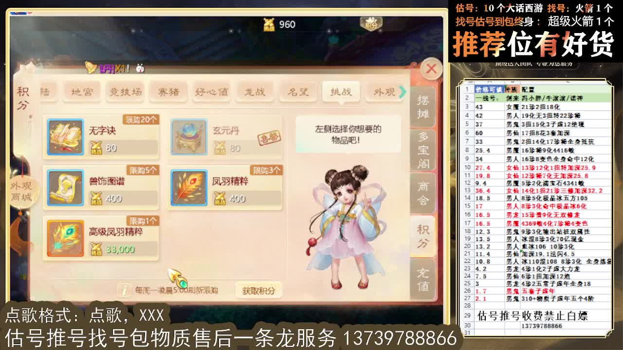 第一估价出号师 龙战半血算我输 第4段