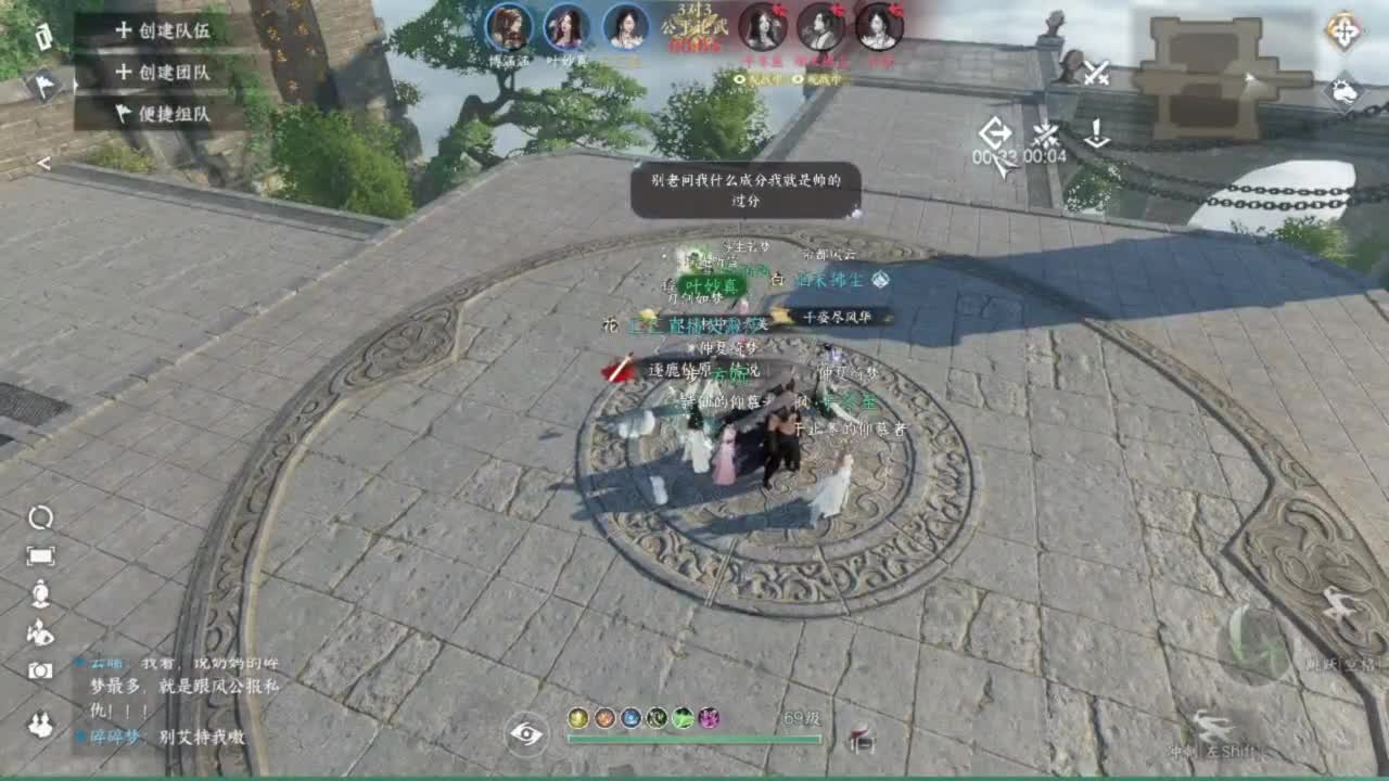 我只是个素问呀.. 第3段