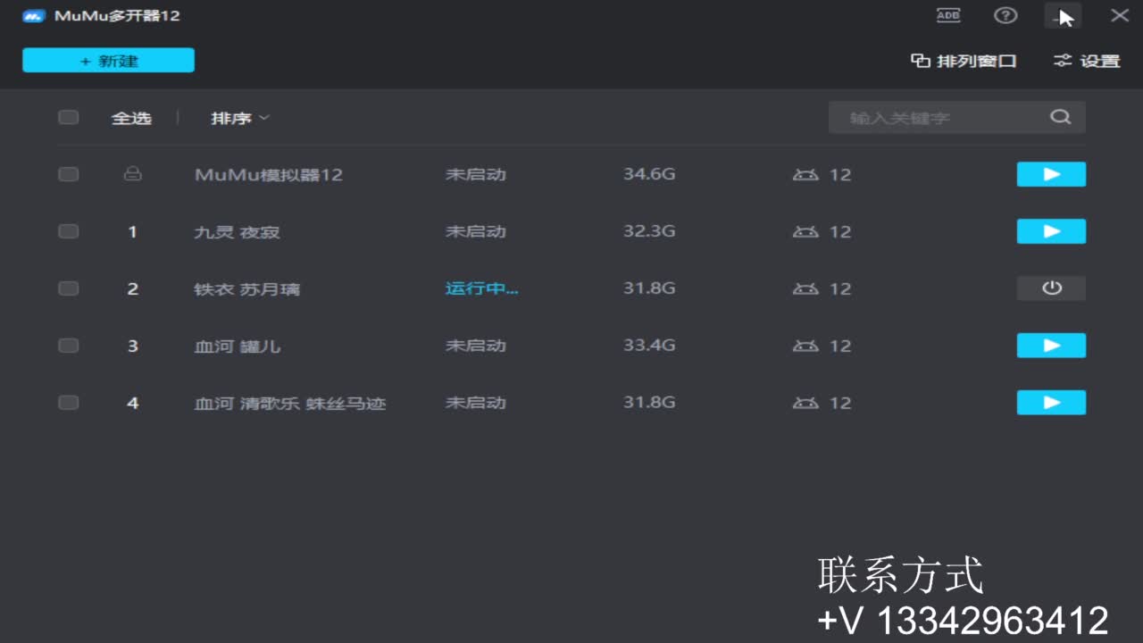 蹲个全托接论武试剑 第1段