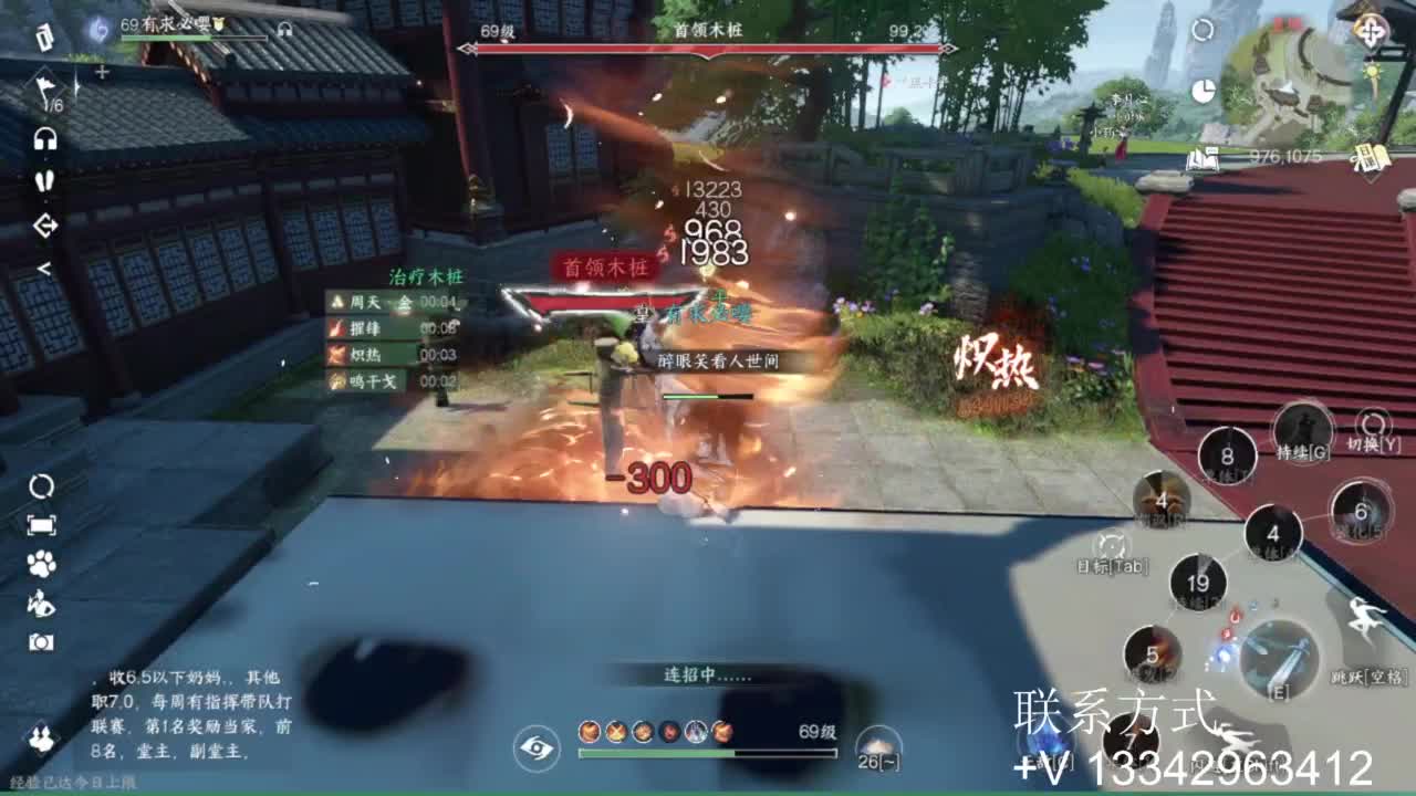 蹲个全托接论武试剑 第3段