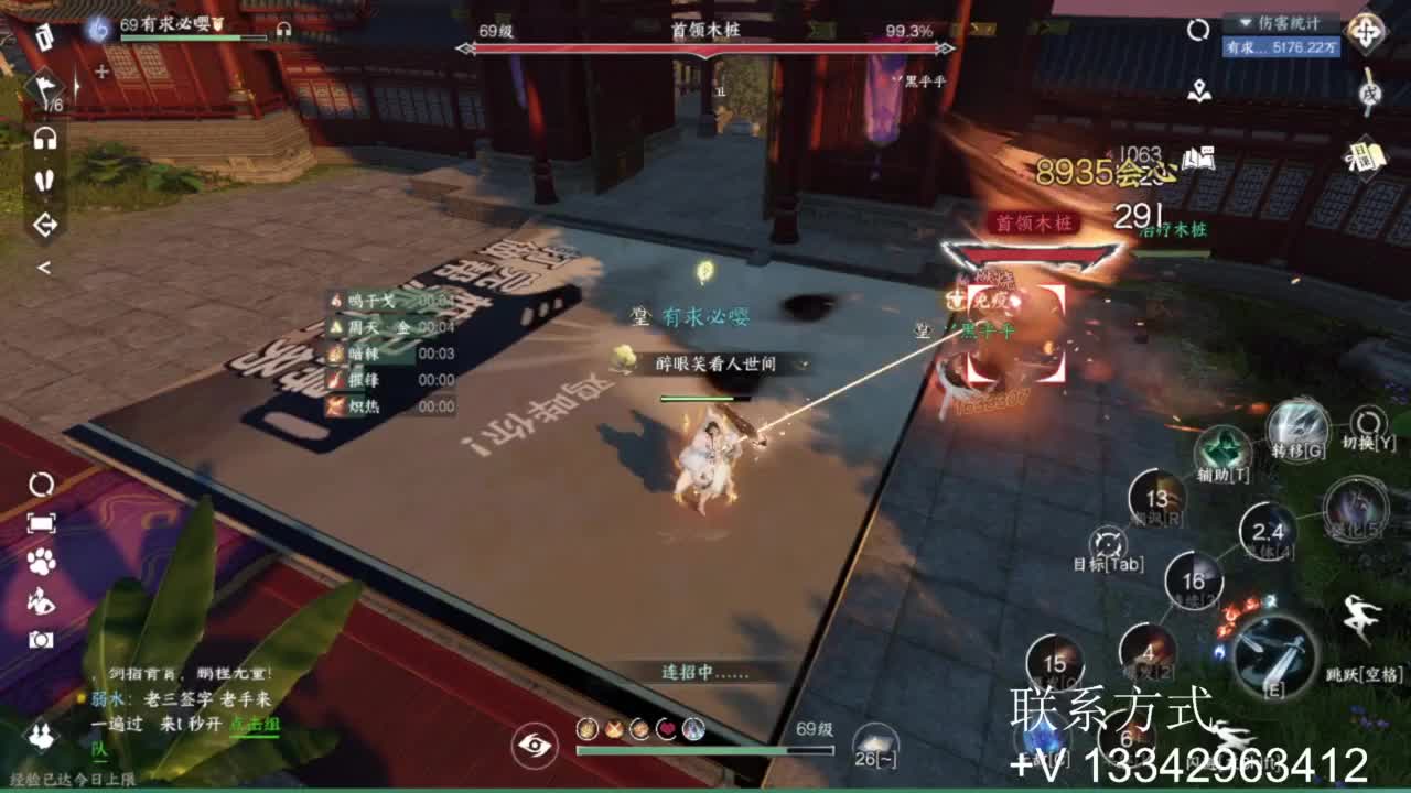蹲个全托接论武试剑 第4段