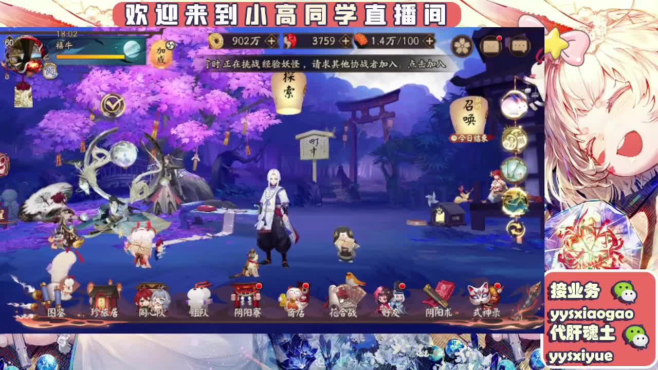 接契灵/魂土/魂王/师徒/托管 第4段