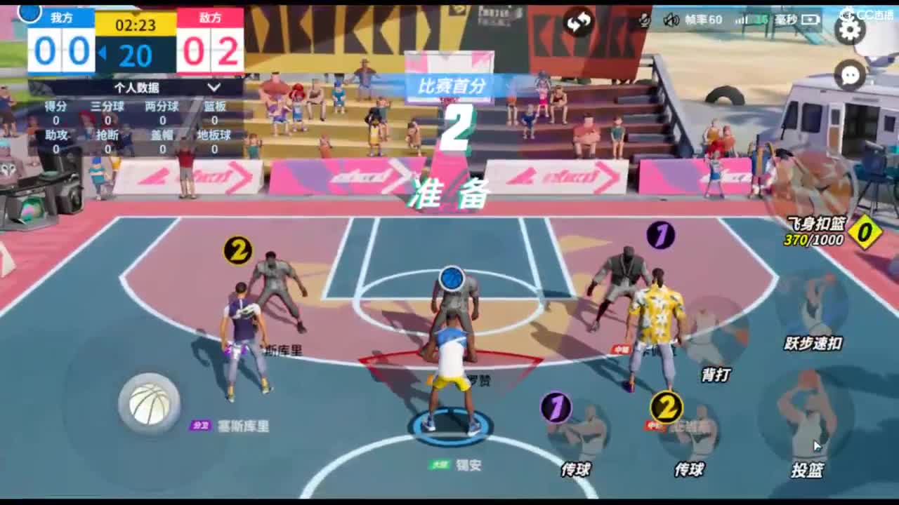 娃子不会打球 第3段