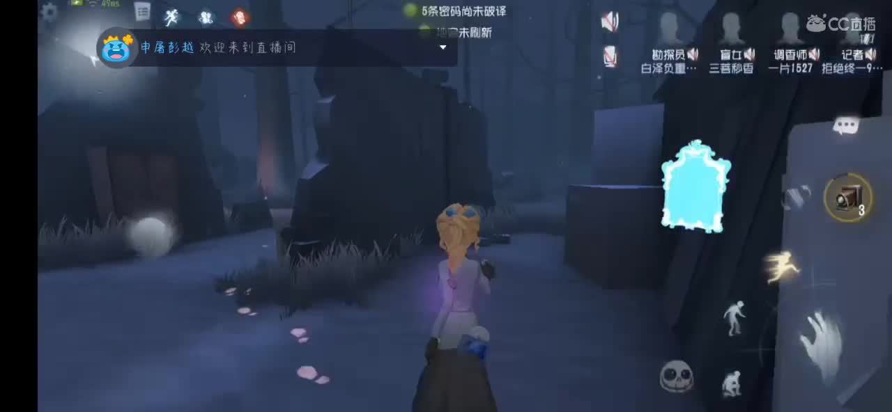 五排咯 第3段
