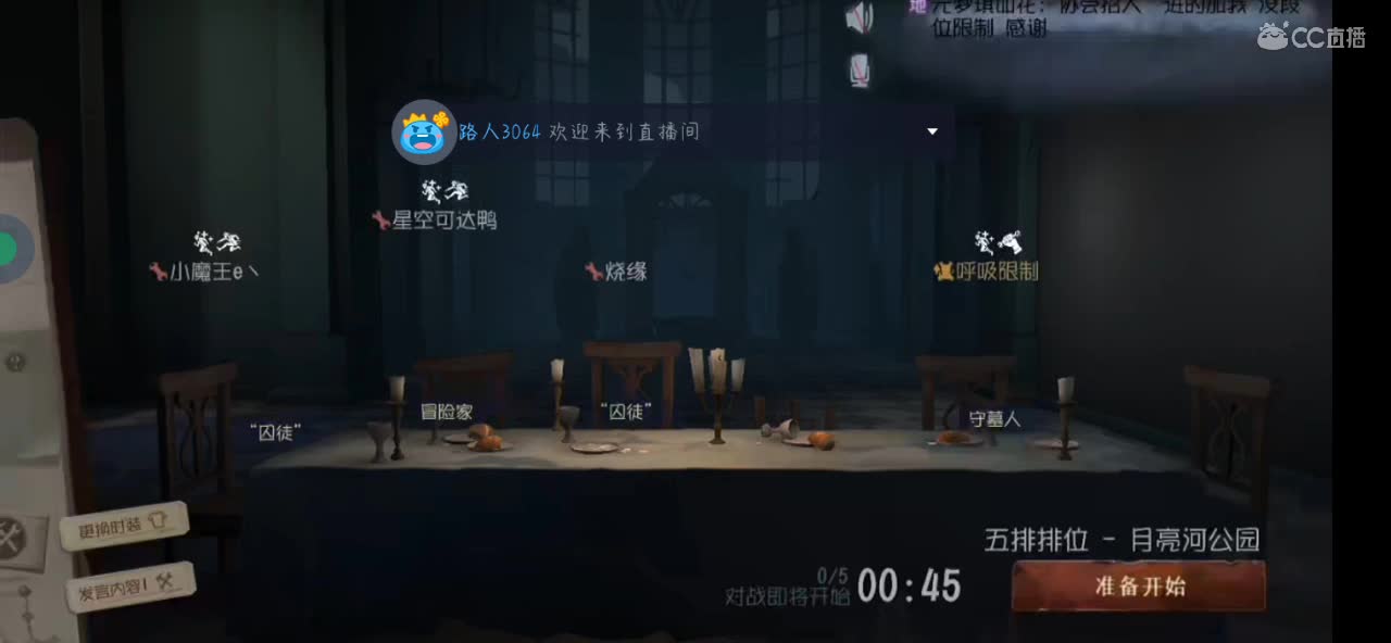 五排咯 第5段