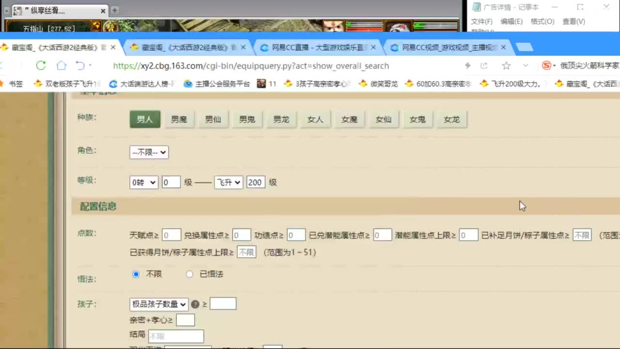 估价配装专业负责的主播 第2段
