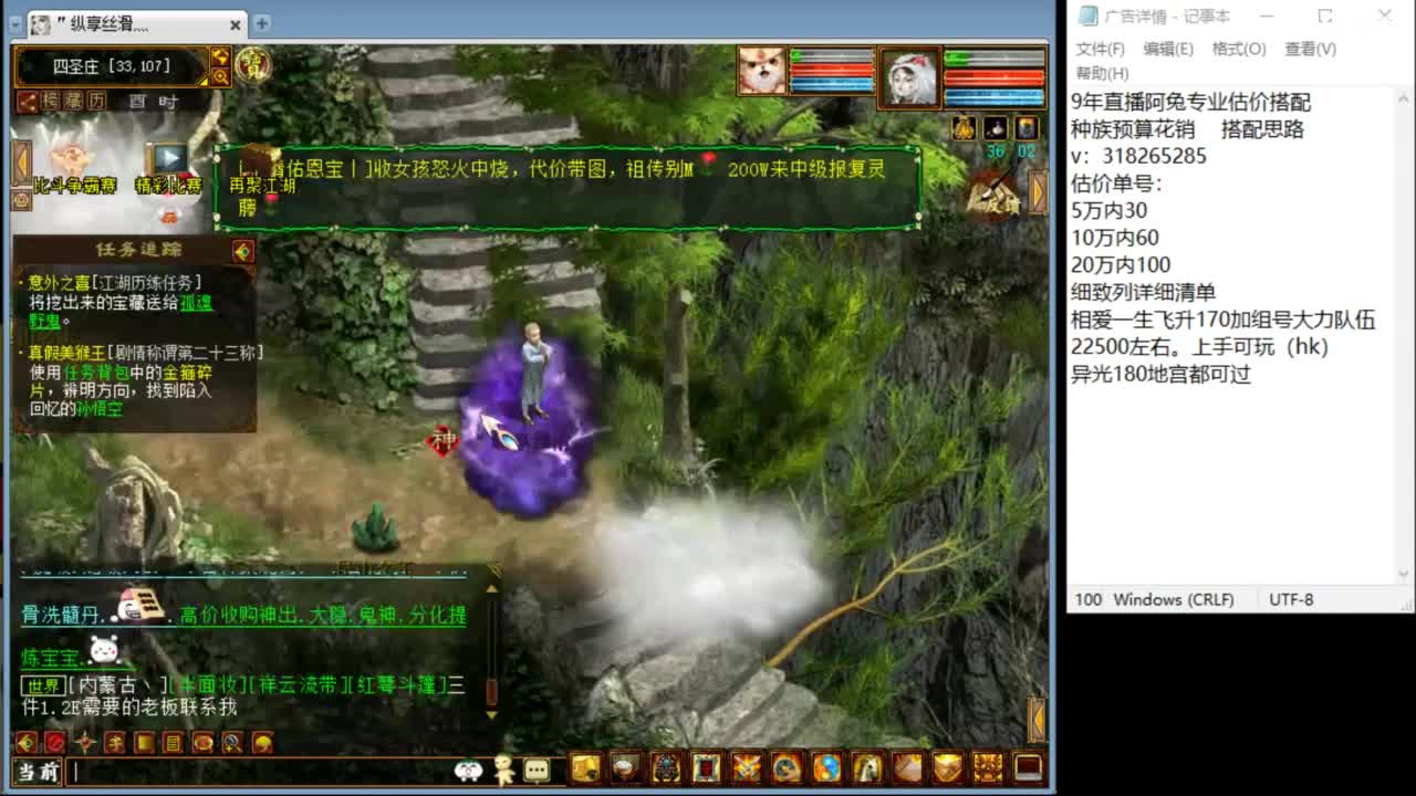 估价配装专业负责的主播 第3段
