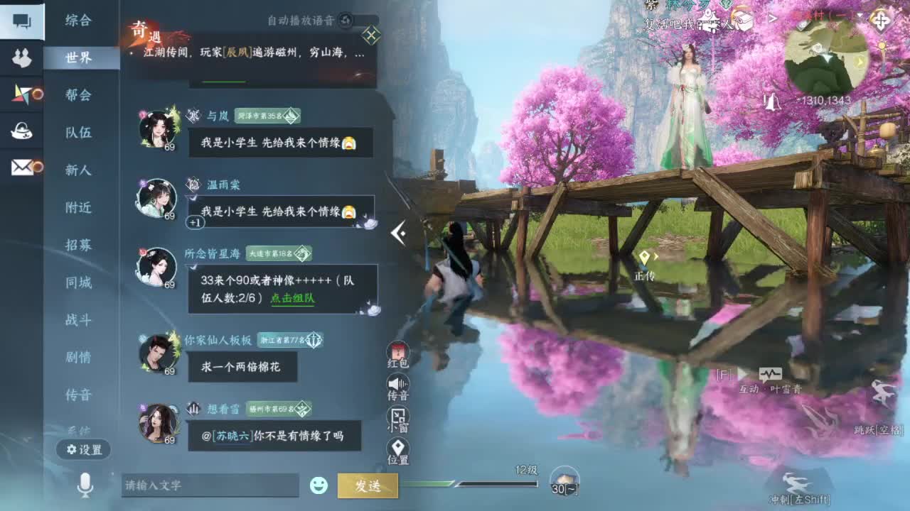 要变渣男啦 第1段