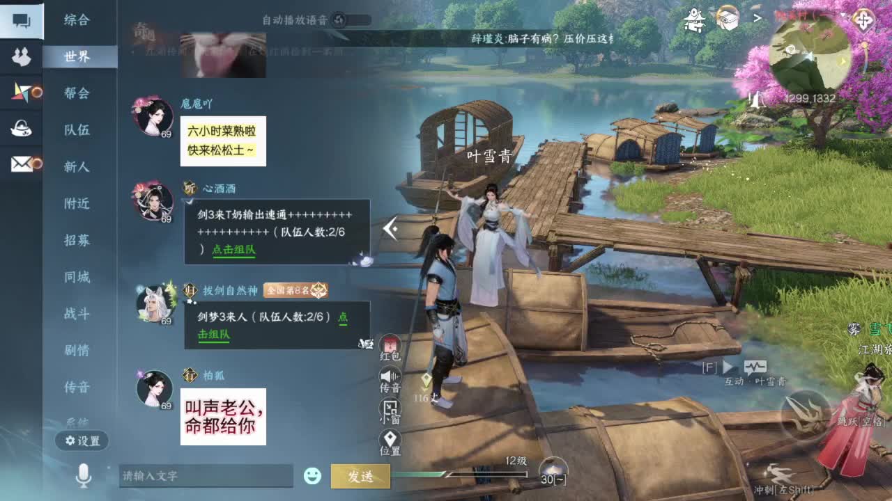 要变渣男啦 第3段