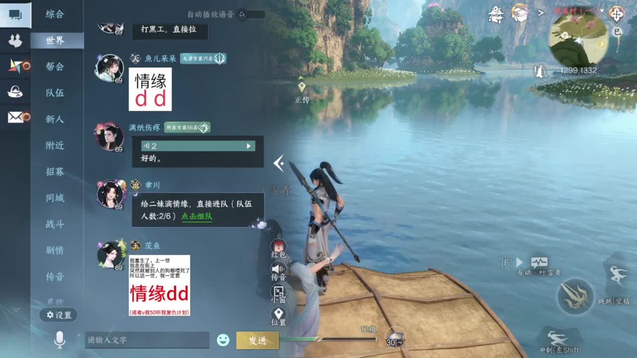 要变渣男啦 第4段