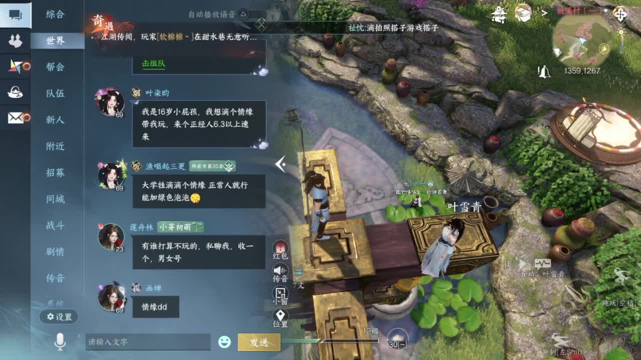要变渣男啦 第6段