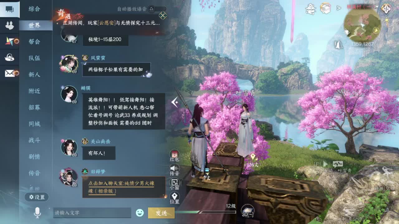 要变渣男啦 第7段