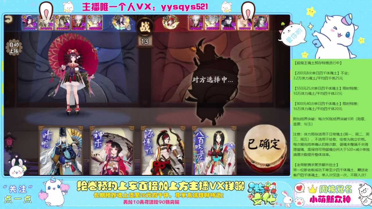 接私人定置,魂土预存,百星,超鬼王,崽战 第3段
