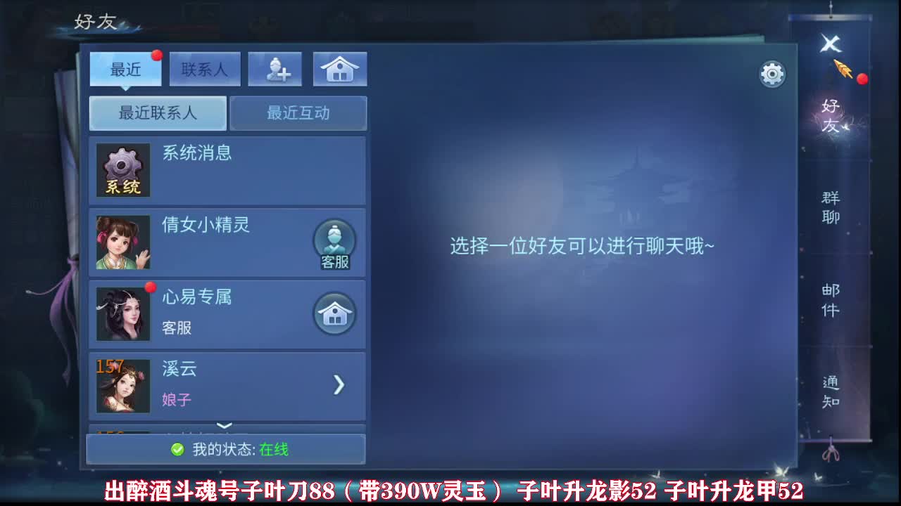 佳话连篇0903 第1段