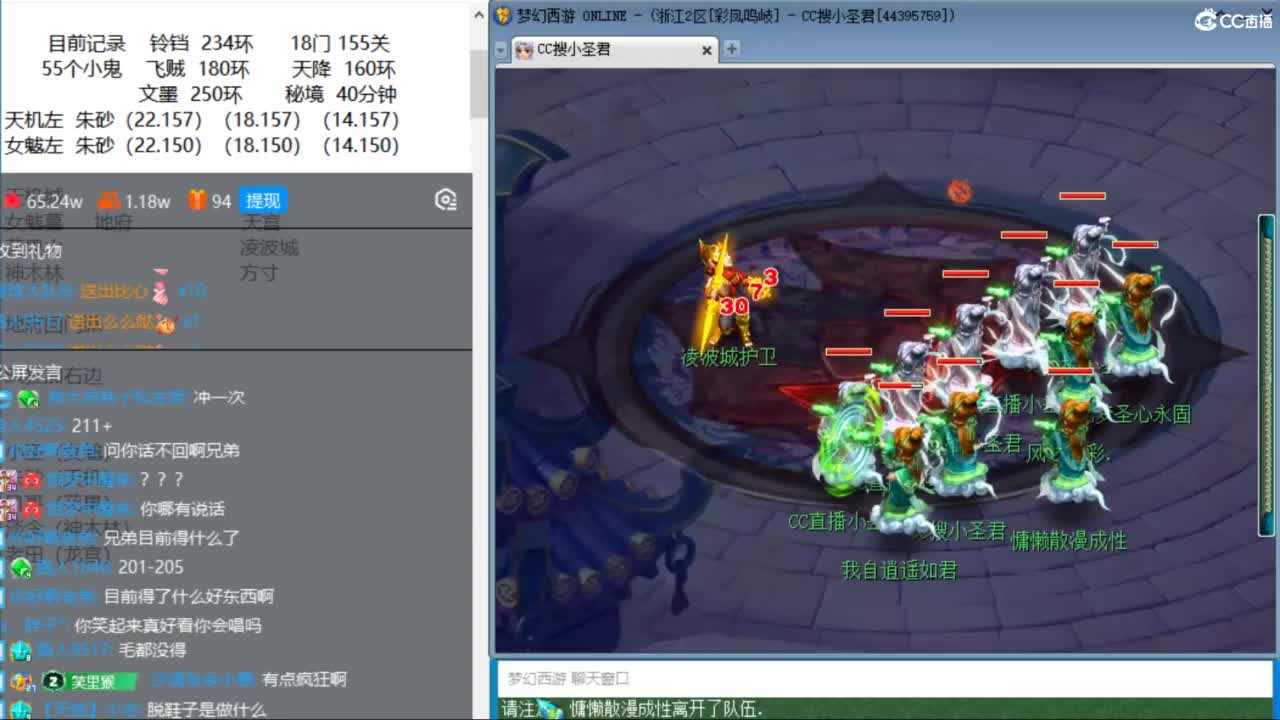 小圣机场冲18门 第6段