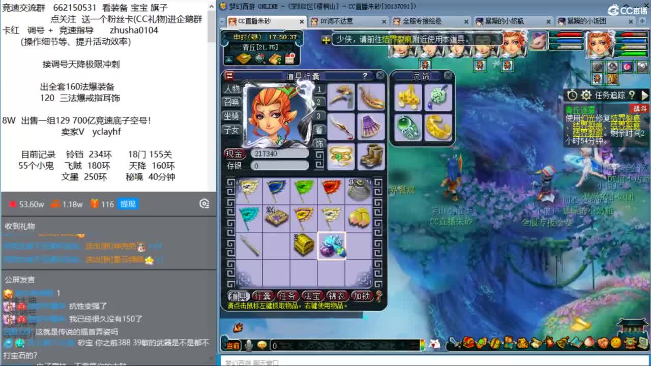 小圣机场冲18门 第8段