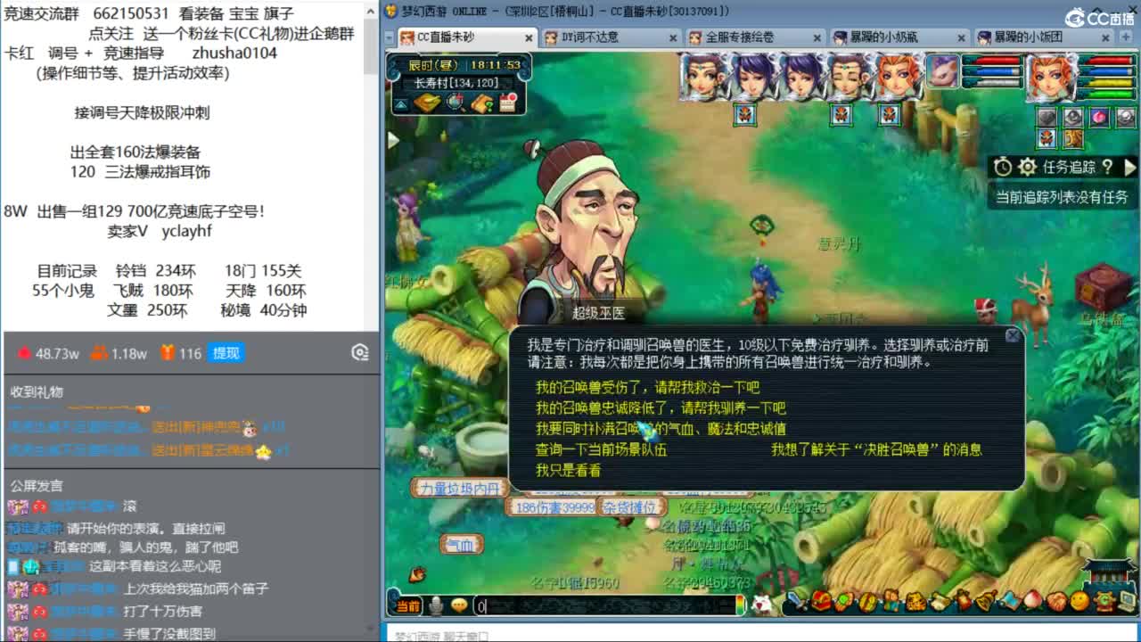 小圣机场冲18门 第9段