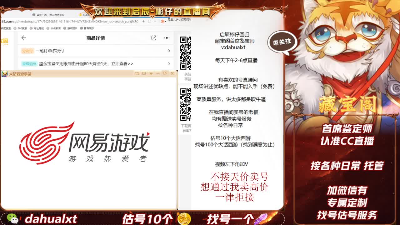 藏宝阁估号 第4段