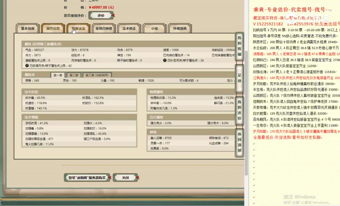 凌烟阁190男人49997
