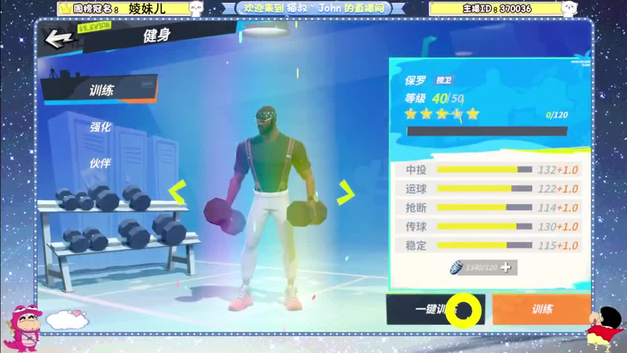 专治各种不开心 第3段
