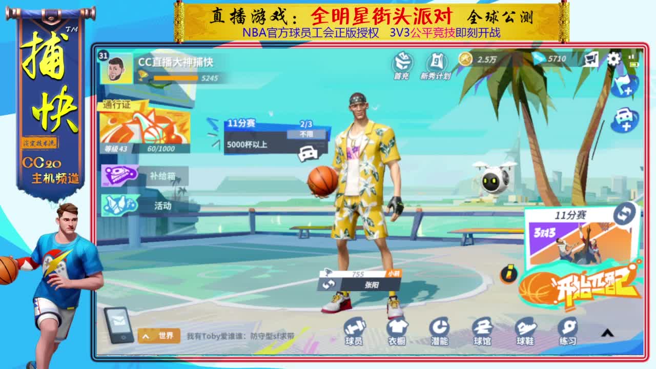 又菜又爱玩 第3段