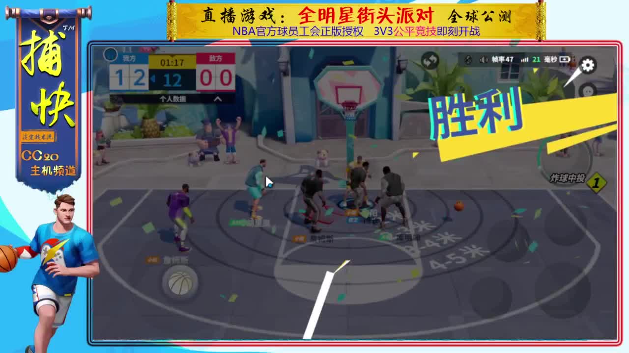 又菜又爱玩 第4段