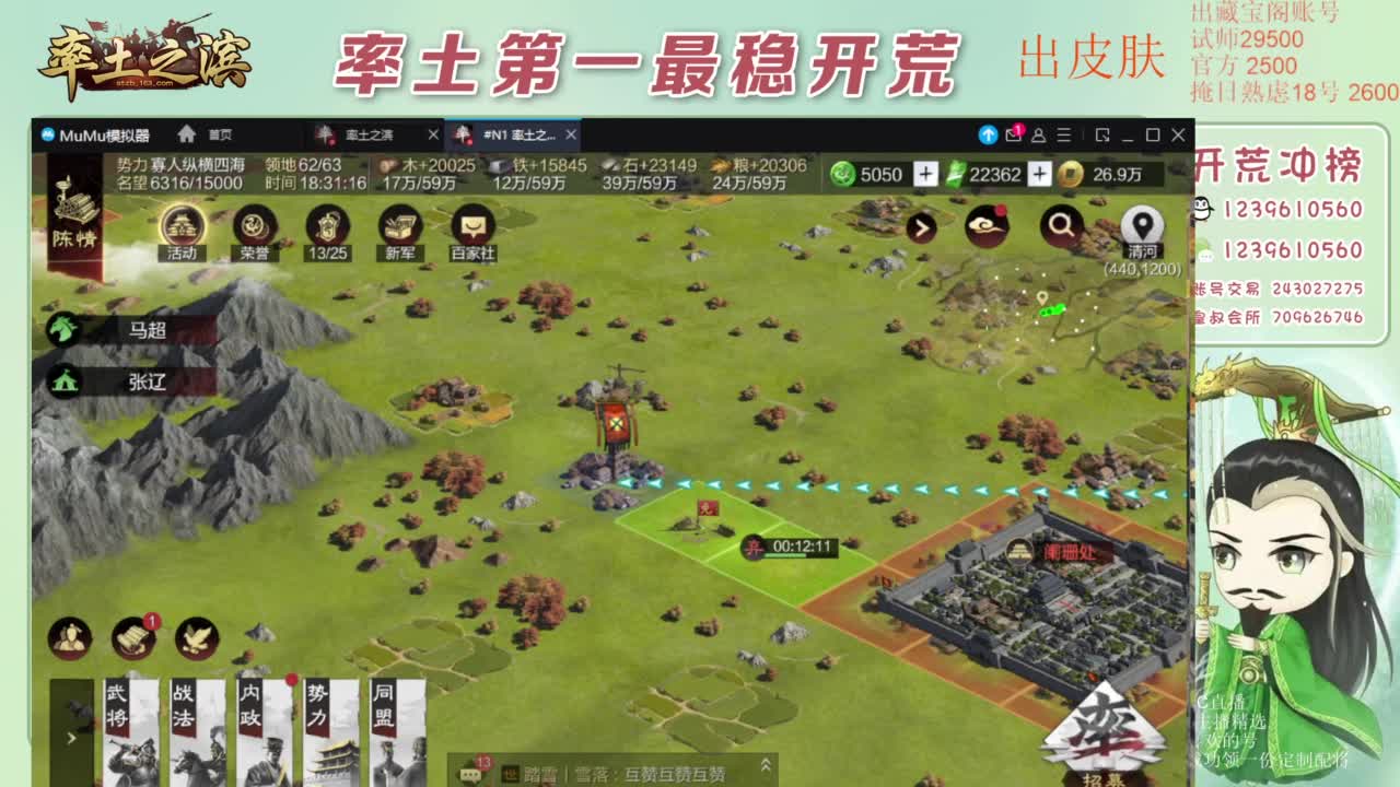接开荒 冲榜第一 免费推广账浩 第1段