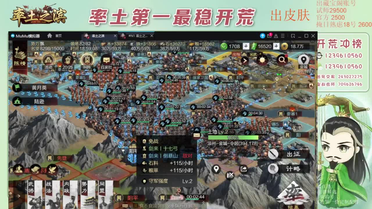 接开荒 冲榜第一 免费推广账浩 第2段