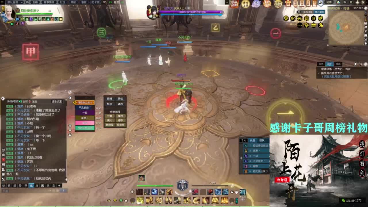 挑灯看剑收人 第4段